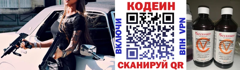 даркнет сайт  Чердынь  гидра ссылка  Кодеиновый сироп Lean напиток Lean (лин) 